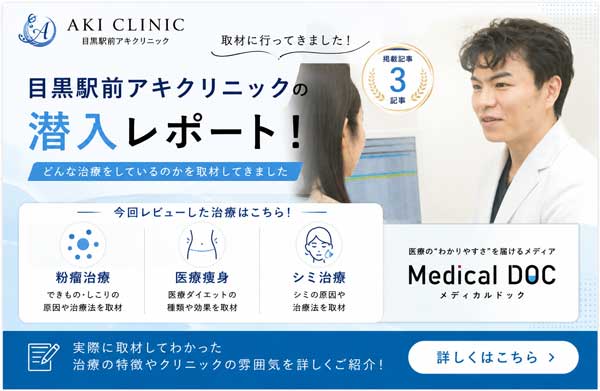 メディカリスト